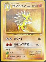 ポケモンカード　旧裏　サンドパン、ゴローン、イノムー、ガラガラ４枚セット_画像3