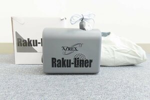 AZREX AX-042 エアーリクライニングマット ラクライナー Raku-Liner 電動エアーポンプ ベッド 腰 リラックス 寝具 起き上がり 介護