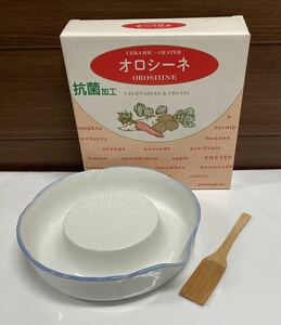 未使用 ♪ 抗菌加工 オロシーネ おろし器 竹ベラ付 大根おろし 陶器 昭和 レトロ 