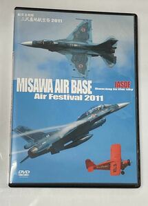 DVD ♪ JASDF 航空自衛隊 三沢基地航空祭 2011 ディスクきれいです