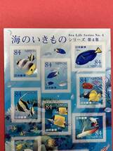 記念切手 ♪ グリーティング 海のいきもの 第4集 カクレクマノミ ナンヨウハギ 他 令和2年 84円×10枚 シールタイプ シート（管理KK132）_画像2