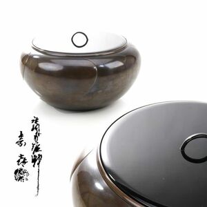 M-808 藤井宗喜「砂張銅捻子梅 平水指」共箱　　検／風炉師 銅製 煎茶道具 茶道具 煎茶碗 抹茶碗 表千家 裏千家 茶会