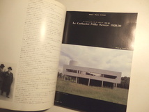 a+u 建築と都市 1981年1月 特集「建築、現実と詩の架構」ル・コルビュジエ/ミース/ライト_画像5