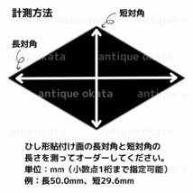 ミツビシ エンブレム ステッカー オーダー用 金 ゴールド ヘアライン アルミ ブラッシュド シート 長対角 0mm以上 30mm未満 ひし形_画像3