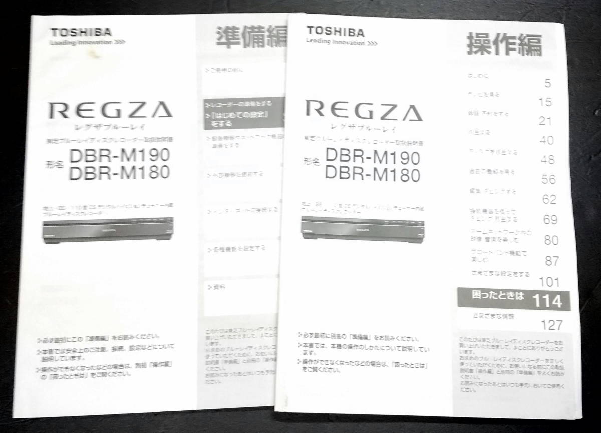 東芝 REGZAブルーレイ DBR-M190 オークション比較 - 価格.com