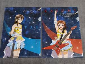 ☆クリアファイル☆ Bang Dream! バンドリ! 戸山香澄 & 花園たえ　Poppin'Party CD「 STAR BEAT!」 ホシノコドウ ゲーマーズ特典 全2枚/P23