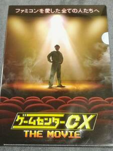 ☆クリアファイル☆ ☆ゲームセンターCX THE MOVIE 1986 マイティボンジャック 前売券特典 / c12