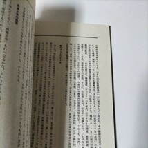 【図書館除籍本0930】素顔の女性技術者【除籍図書0930】【図書館リサイクル本0930】_画像10