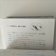 【図書館除籍本N2】ゆうれい雪男がよんでいる【除籍図書N2】【図書館リサイクル本N2】_画像7