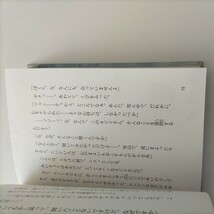 【図書館除籍本N2】ゆうれい雪男がよんでいる【除籍図書N2】【図書館リサイクル本N2】_画像9