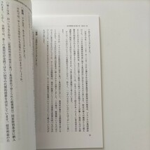 法學研究　慶應義塾大学法学部内　法学研究会_画像5