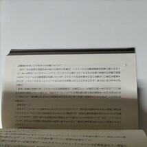 【図書館除籍本1002】企業再生プロフェッショナル【除籍図書】【図書館リサイクル本1002】_画像8