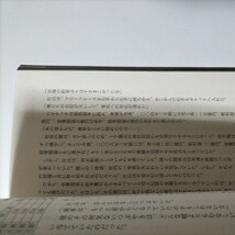 【図書館除籍本1002】企業再生プロフェッショナル【除籍図書】【図書館リサイクル本1002】_画像6