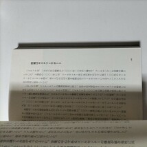 【図書館除籍本1002】企業再生プロフェッショナル【除籍図書】【図書館リサイクル本1002】_画像10