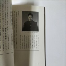 1400相0◎希少本■奔れ！助監督　中田新一　〜奮闘昭和映画史〜■図書館リサイクル1004_画像4