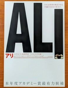 チラシ 映画「ALI アリ」２００１年、米映画。