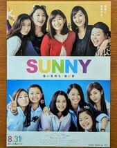 チラシ 映画「SUNNY 強い気持ち・強い愛」２０１８年、日本映画。_画像1