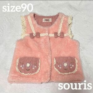 souris もこもこベスト　ピンク　リボン