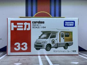 ☆未開封☆ トミカ 33 トヨタ タウンエース カロ・ビー 絶版 キッチンカー 働く自動車 まとめ買いがお得♪ まとめて送料230円♪