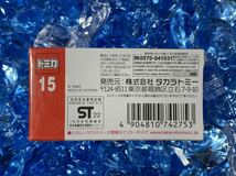 ☆未開封☆ トミカ 15 ハマーH2 絶版 ブラック ホットウィール マジョレット まとめ買いがお得♪ まとめて送料230円です♪_画像2