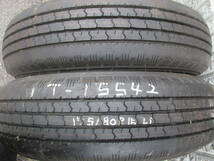 夏タイヤ 未走行 175/80R15 ダンロップ SP LT33M 2本 京都八幡市/手渡可_画像3