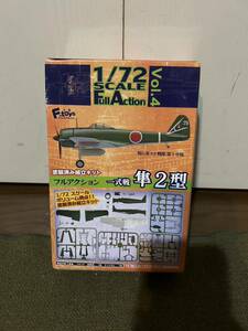 【1/72】エフトイズ 日本陸軍 一式戦闘機 隼二型 【塗装済みキット】 未開封品 プラモデル 食玩