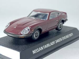 コナミ　絶版名車コレクション　Vol.5　1/64　日産 フェアレディ 240ZG　マルーン