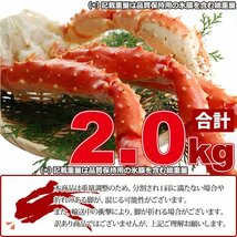 【7個出品】ボイル タラバガニ 約 2kg さんきん1円_画像5
