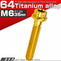 64チタン M6×35mm P1.00 デザイン六角ボルト T型トルクス穴 フランジ付き六角ボルト ゴールド Ti6Al-4V JA1332_画像1