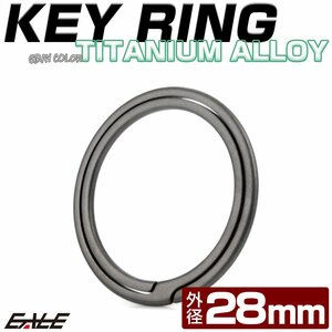  titanium сплав производства кольцо для ключей легкий ключ мульти- tool установка 28mm серый MG0015