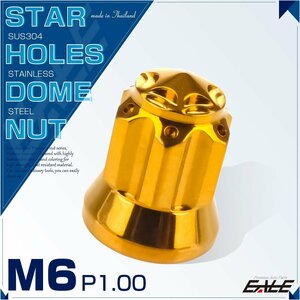 M6 P=1.0 ドームナット ゴールド SUS304 ステンレス フランジ付 袋ナット TF0179