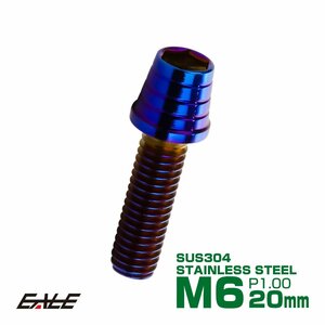 M6×20mm ステンレス テーパーシェルヘッドボルト キャップボルト クランクケース等エンジン周りに 焼チタンカラー TB0368