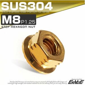 SUSステンレス M8 P=1.25 フランジ付き六角ナット ゴールド デザインナット TF0077