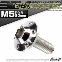 SUS304 フランジ付き ボタンボルト M5×20mm P0.8 六角穴 シルバー ステップホール ステンレス ボルト TR0174_画像1