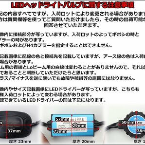 交流対応 LEDヘッドライト バルブ ハイビーム40W/ロービーム20W 4400lm 6500K H4/PH7/PH8/HS1/H6対応 Hi/Lo切替 ホワイト4面発光 H-62の画像5