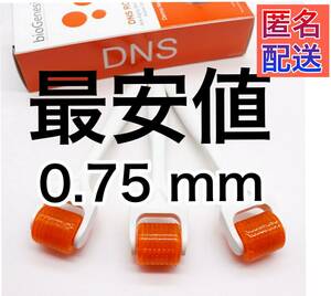 bioGenesis製DNSローラー　ダーマローラー　0.75mm　