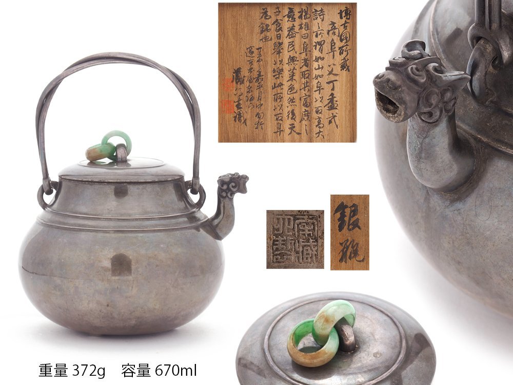 2023年最新】ヤフオク! -翡翠(金属工芸)の中古品・新品・未使用品一覧