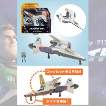 【希少!限定在庫!】バズ・ライトイヤー フライトスケール 6体セット【正規品】ディズニー トイストーリー 戦闘機 RSプロダクト buzz_画像6