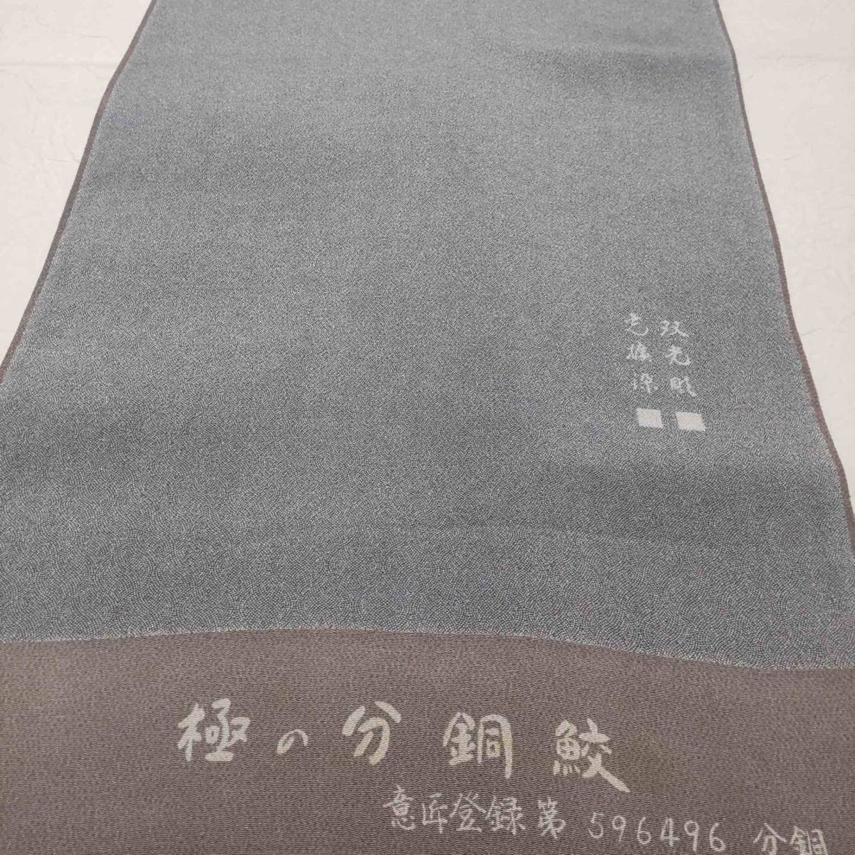 2023年最新】ヤフオク! -江戸小紋 反物 正絹の中古品・新品・未使用品一覧