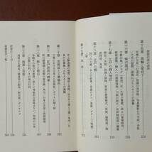 《2冊》 エドゥアルド・スエンソン「江戸幕末滞在記　若き海軍士官の見た日本」、エメェ・アンベール「絵で見る幕末日本」_画像8