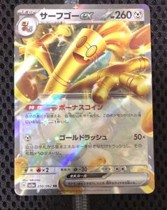 ポケモンカード レイジングサーフ サーフゴー ex RR 1種