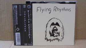 CD★フライング・リズムス★Flying Rhythms★国内盤★同梱可能