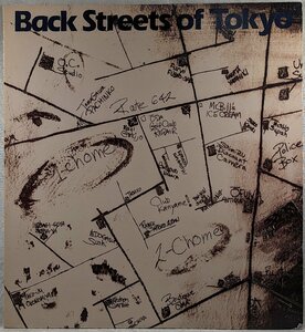 中古LP「BACK STREETS OF TOKYO / バック・ストリート・オブ・トーキョー」OFF COURSE / オフコース
