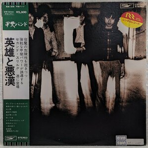 帯付★中古LP「英雄と悪漢」甲斐バンド