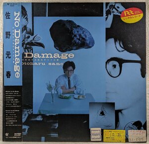 帯付★中古LP「NO DAMAGE / ノー・ダメージ」佐野元春