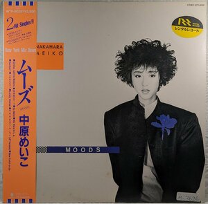 刻印★帯付★中古LP「MOODS / ムーズ」中原めいこ