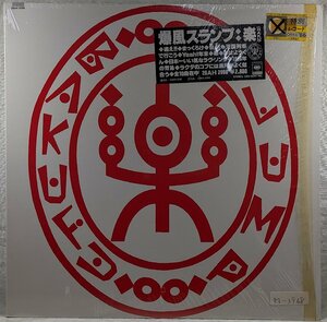 中古LP「楽」爆風スランプ