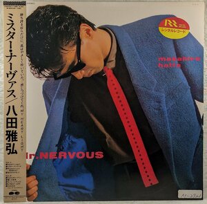 帯付★中古LP「Mr.NERVOUS / ミスター・ナーヴァス」八田雅弘