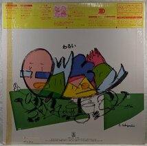 中古LP「よい」爆風スランプ_画像2