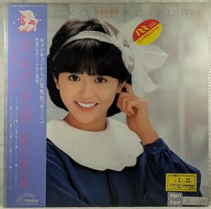 帯付★中古LP「詩色の季節」小泉今日子（キョンキョン）